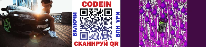 Кодеиновый сироп Lean напиток Lean (лин)  где продают   ОМГ ОМГ онион  Красноармейск 