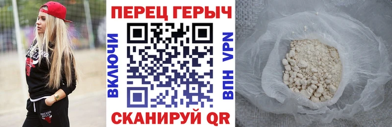Героин белый  МЕГА   площадка какой сайт  купить наркоту  Красноармейск 