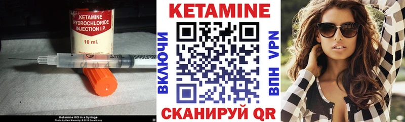 КЕТАМИН VHQ  hydra зеркало  Красноармейск 