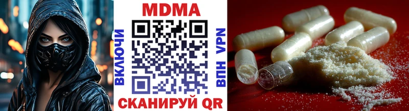 MDMA Molly  наркота  Красноармейск 