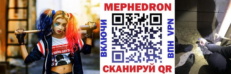 МЕФ мука  Красноармейск 