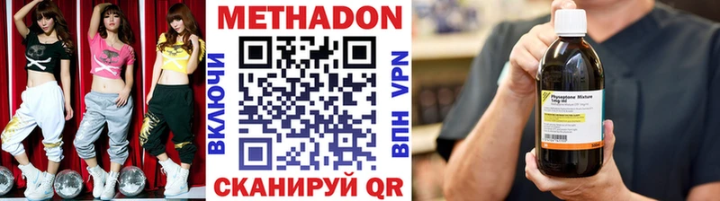 Метадон белоснежный  Красноармейск 