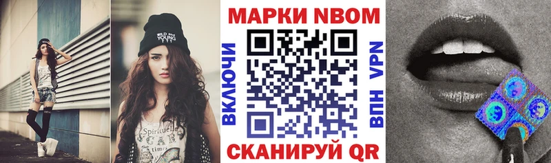 Марки N-bome 1,8мг  купить   Красноармейск 